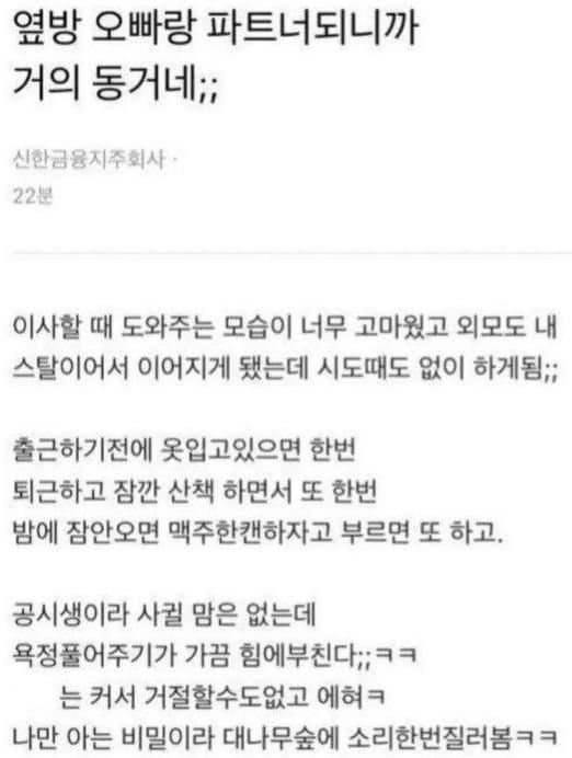 옆집 오빠랑 파트너된 여성