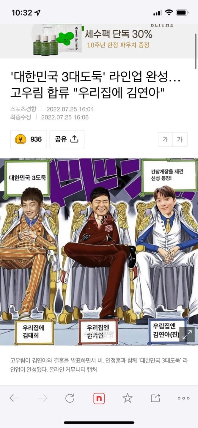 대한민국 3대장