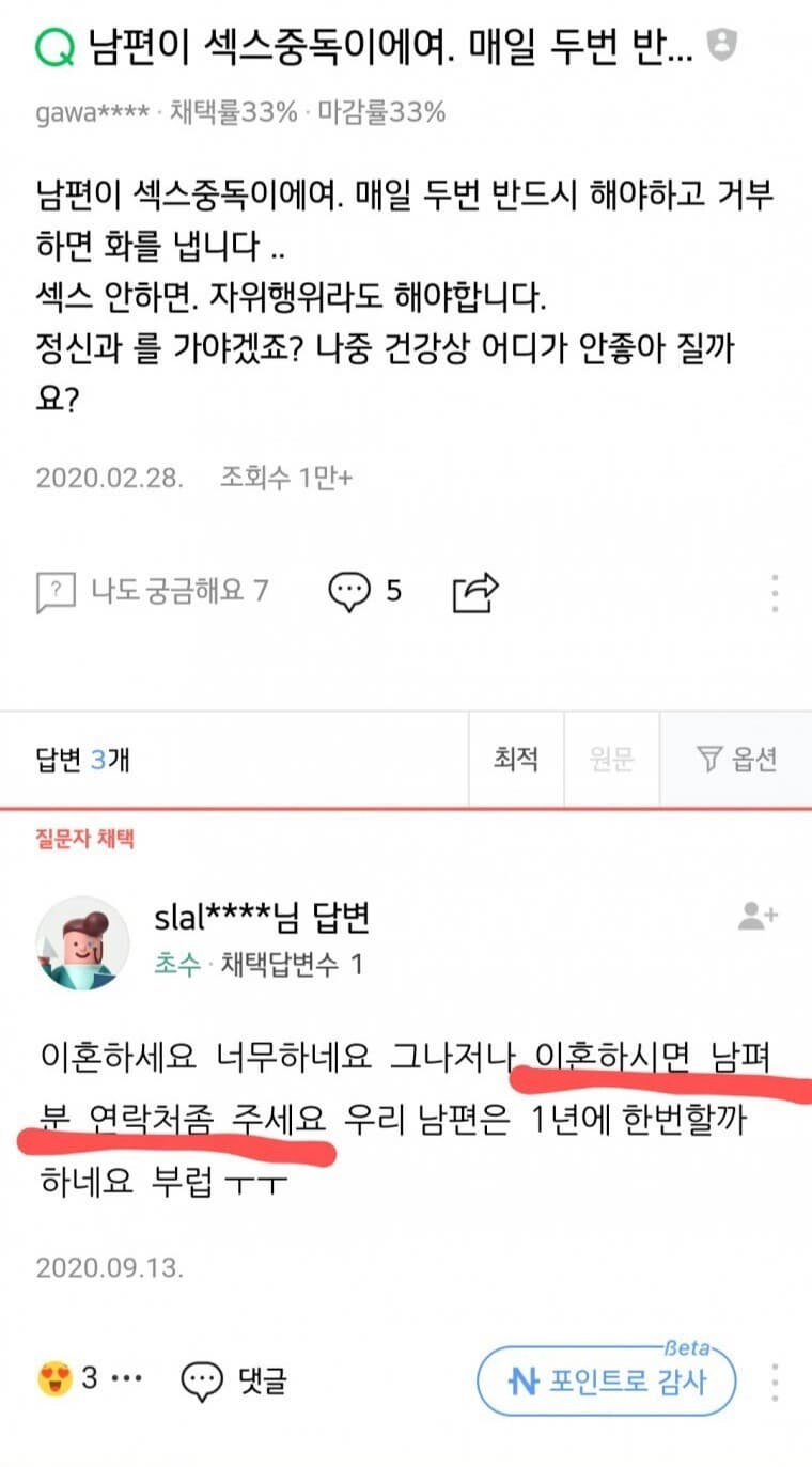 하루에 두번 성관계를 요구하는 남편