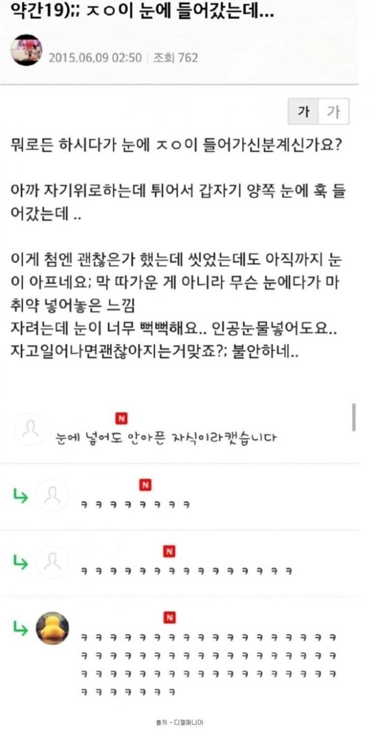 댓글이 진짜 와 ㅋㅋㅋ