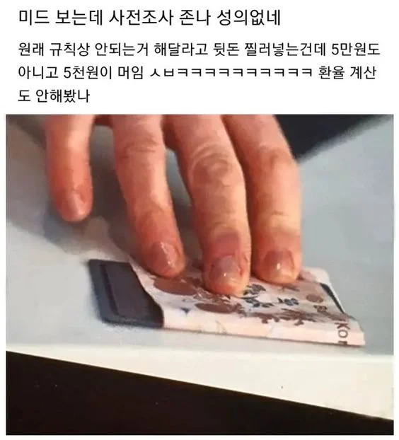 미드의 한국에대한 오해