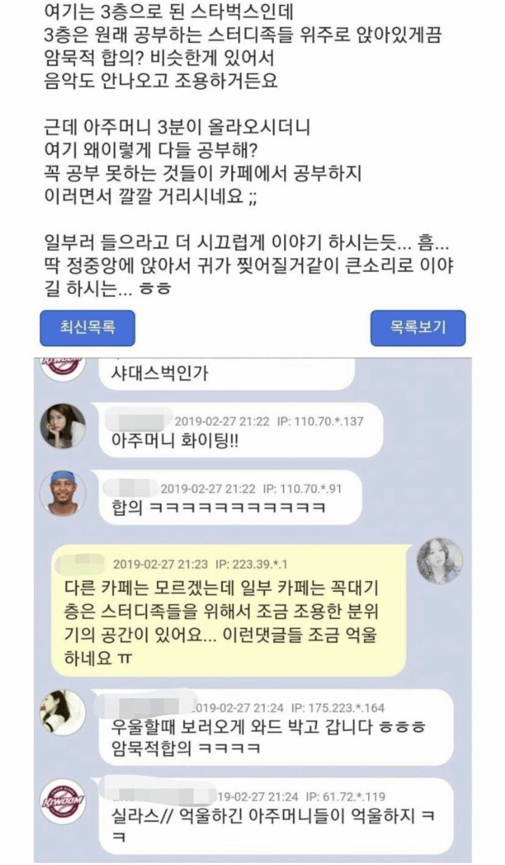 카공족들은 생각자체가 이기적이네