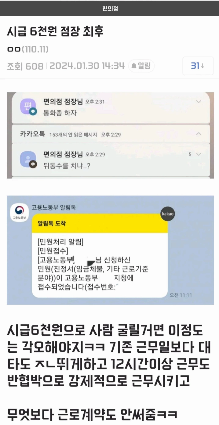 아직도 이런놈들이 있네