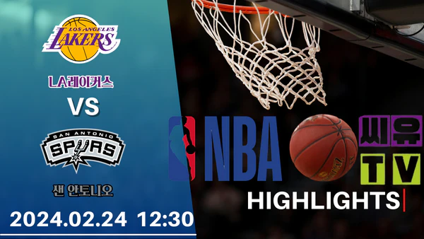 [NBA 하이라이트] 샌안토니오 : LA 레이커스/ 2024년 02월 24일 [스포츠하이라이트 CUTV]