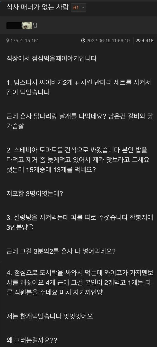 밥뿐만 아니라 상종도 하기싫은유형