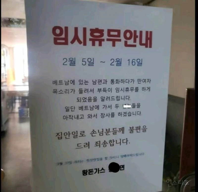 납득 할수밖에 없는 휴업사유