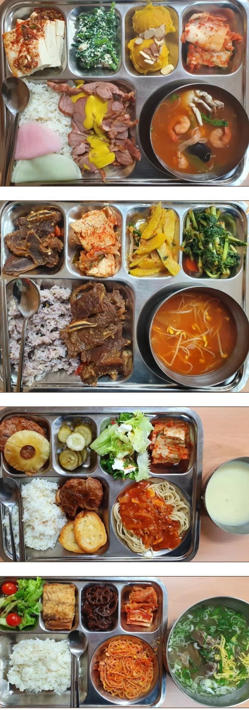 세경고등학교 급식수준