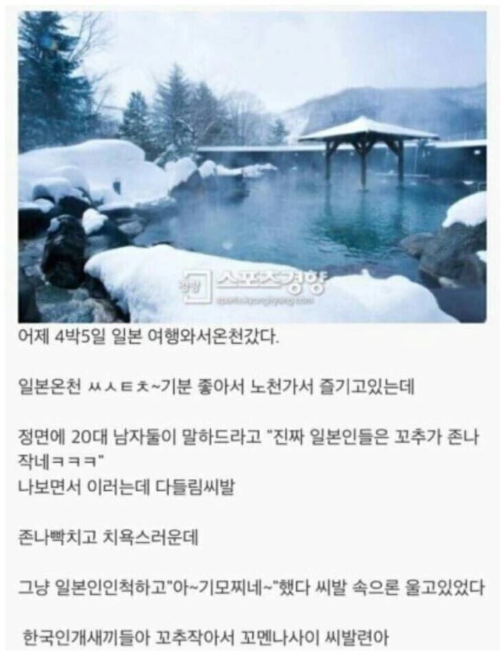 일본인들의 사실