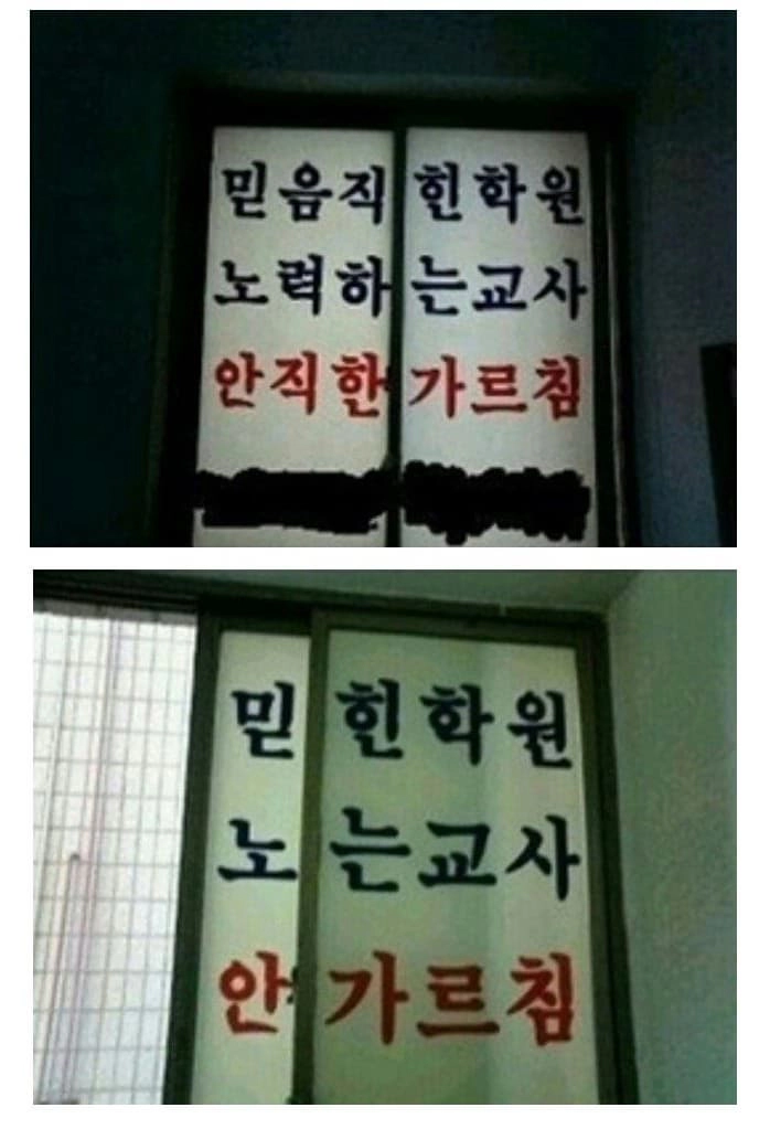 창문을 닫으면 안되는 학원