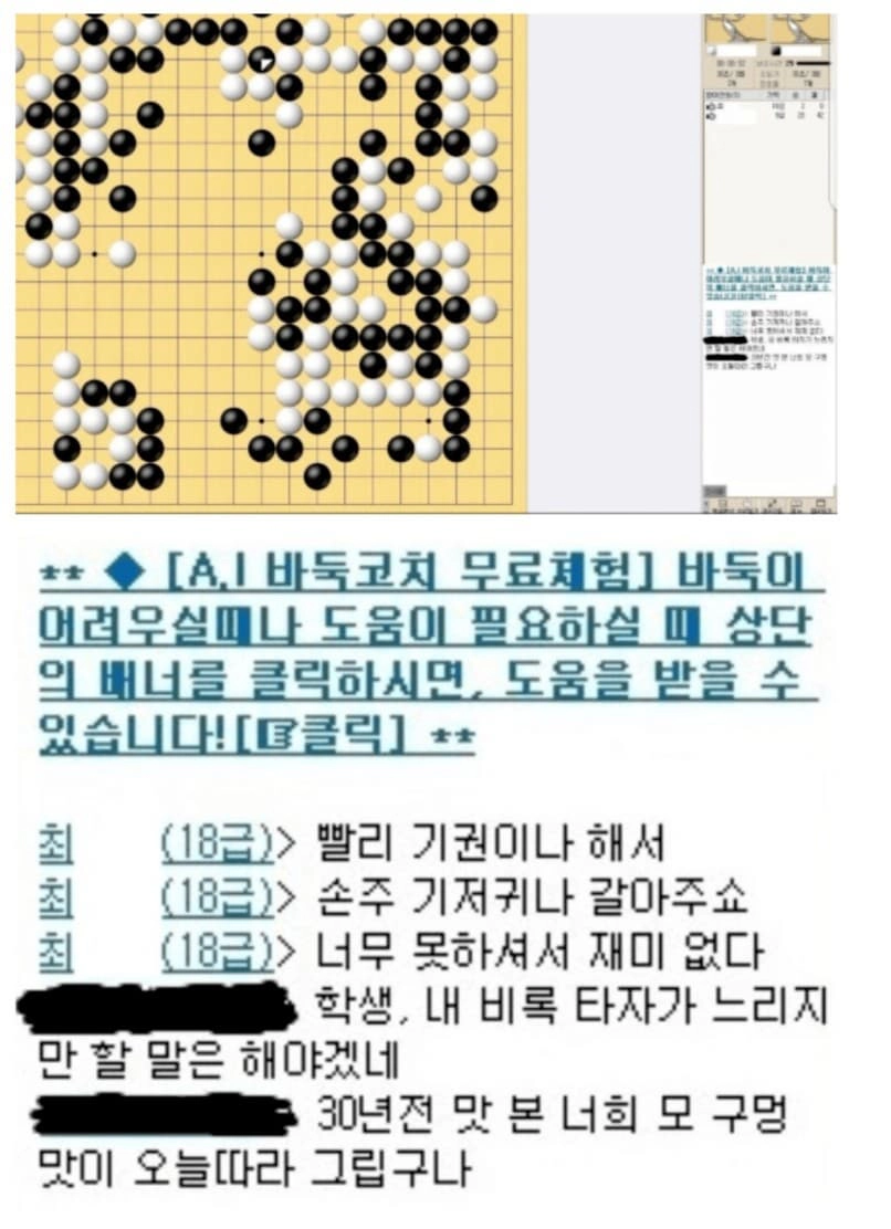 말로주고 되로받는 고수들