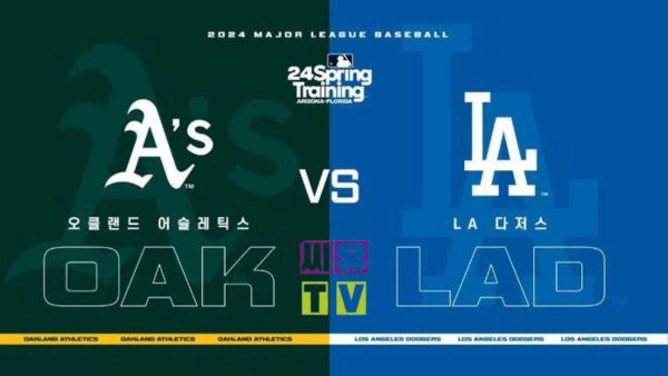 [MLB 하이라이트] 오클랜드 : LA 다저스 / 2024년 02월 26일 [스포츠하이라이트 CUTV]