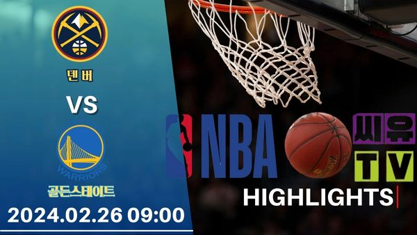 [NBA 하이라이트] 덴버 : 골든스테이트/ 2024년 02월 26일 [스포츠하이라이트 CUTV]