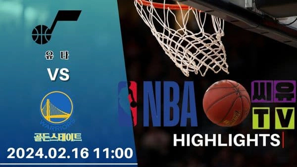 [NBA 하이라이트] 유타 : 골든스테이트 / 2024년 02월 16일 [스포츠하이라이트 CUTV]