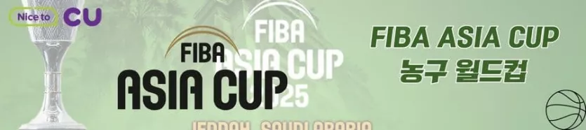 》》씨유티비《《 02월22일 [FIBA] 남자농구 월드컵 스포츠분석