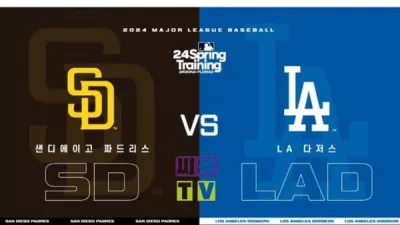 [MLB spring training 하이라이트] 샌디에이고 : LA다저스 / 2024년 02월 24일 [스포츠하이라이트 CUTV]