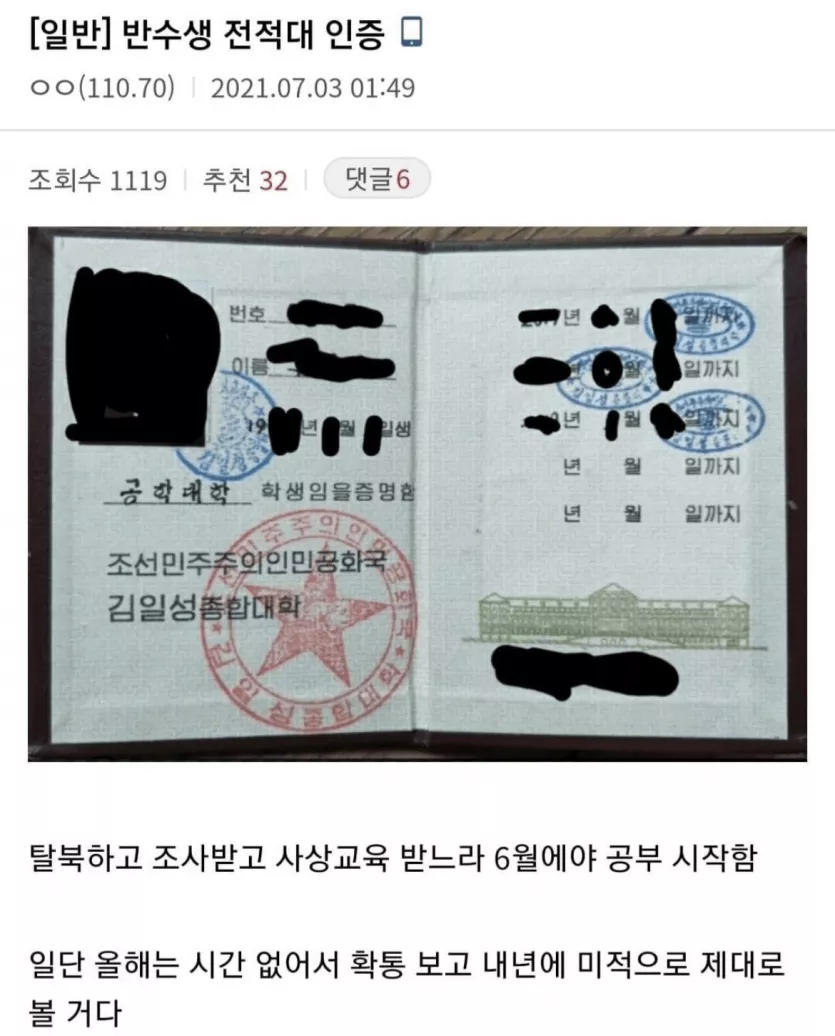 학교인증 레전드각