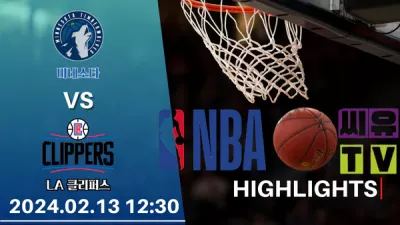 [NBA 하이라이트] 미네소타 : LA 클리퍼스 / 2024년 02월 13일 [스포츠하이라이트 CUTV]
