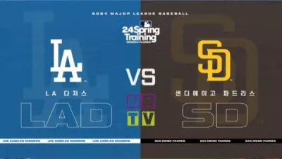 [MLB spring training 하이라이트] LA다저스 : 샌디에이고 / 2024년 02월 23일 [스포츠하이라이트 CUTV]