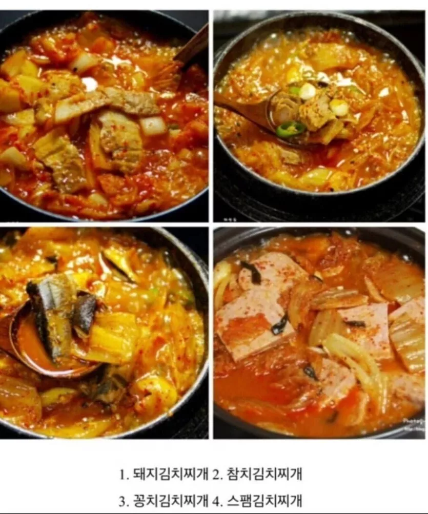 당신의 김치찌개 취향은 몇번?