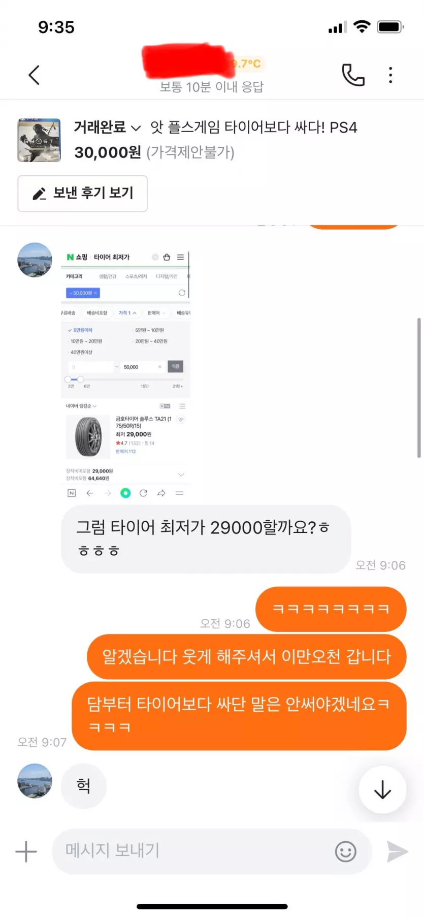 역대 당근마켓 쿨거래 레전드 ㅋㅋㅋ