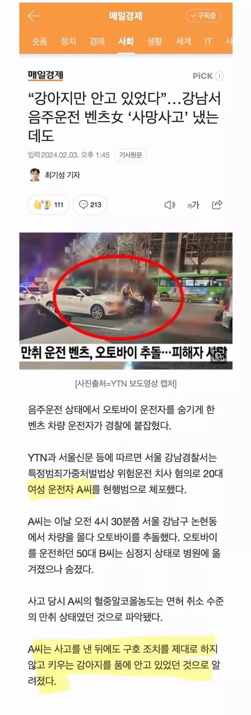 음주운전하는것들을 인간취급 하면 안되는 이유