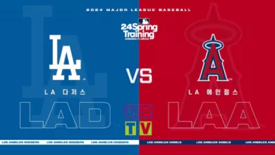 [MLB 하이라이트] LA 다저스 : LA 에인절스 / 2024년 02월 25일 [스포츠하이라이트 CUTV]