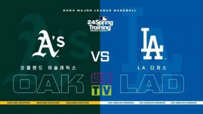 [MLB 하이라이트] 오클랜드 : LA 다저스 / 2024년 02월 26일 [스포츠하이라이트 CUTV]