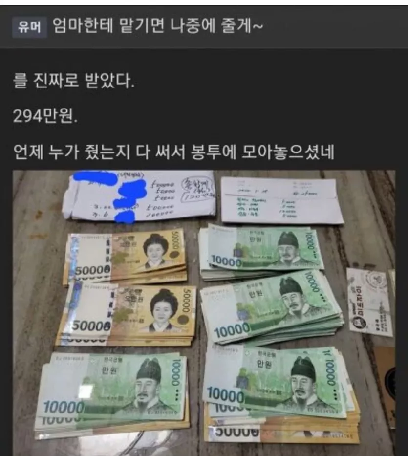 엄마한테 맏기면 나중에 줄께