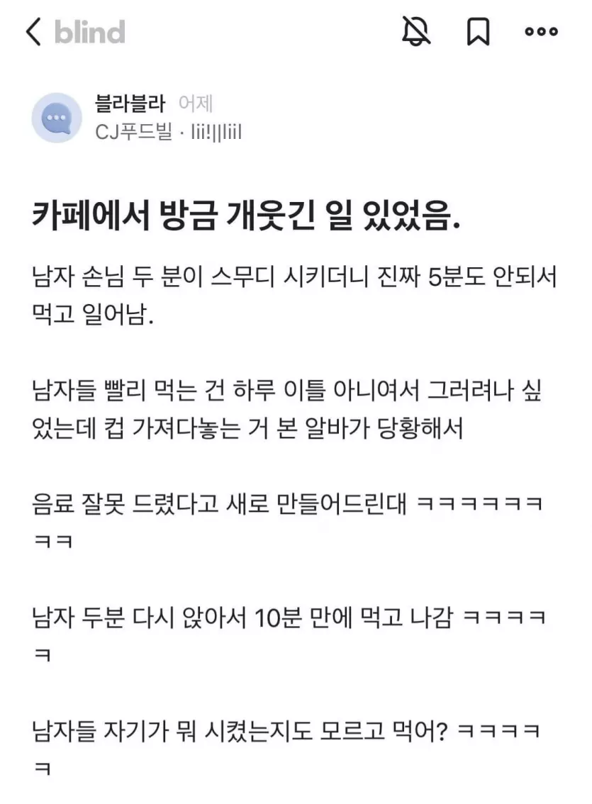 카페 남자 손님 특징