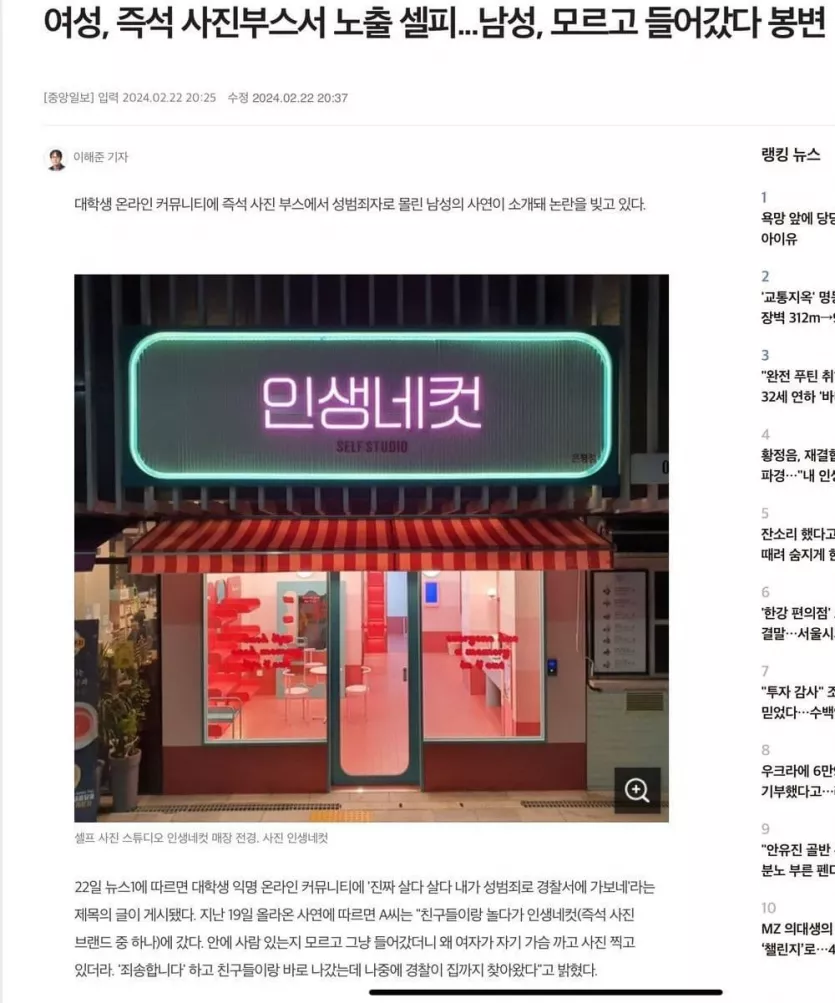 나원참..세상웃기네