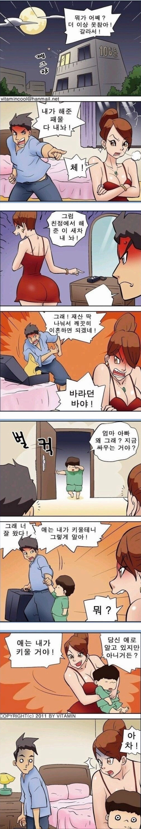 끝장 만화