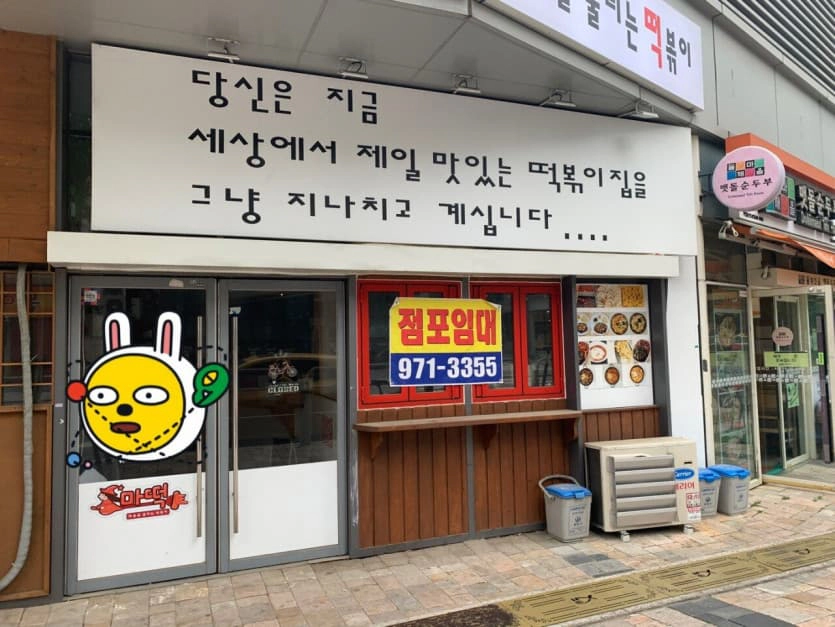 간판때문에 망한듯한데