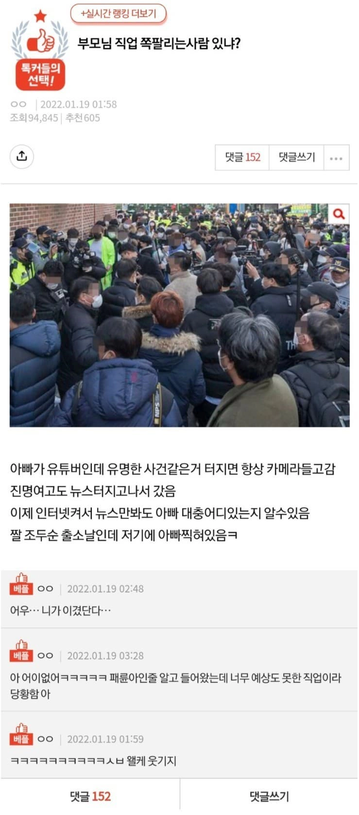 부모님 직업이 창피한 갤러