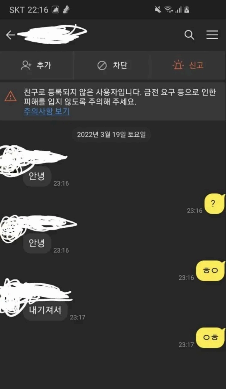 이제 이런걸로 농락을