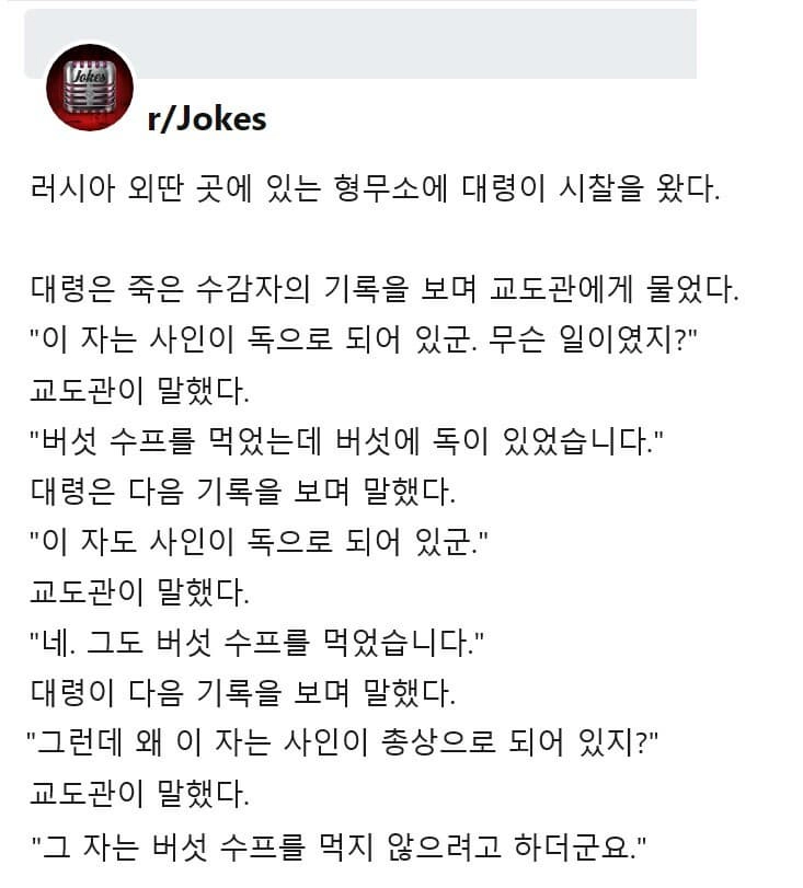 러시아식 농담