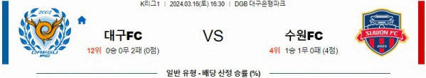 [씨유티비] K리그 분석 03월 16일 한국 프로축구 스포츠중계