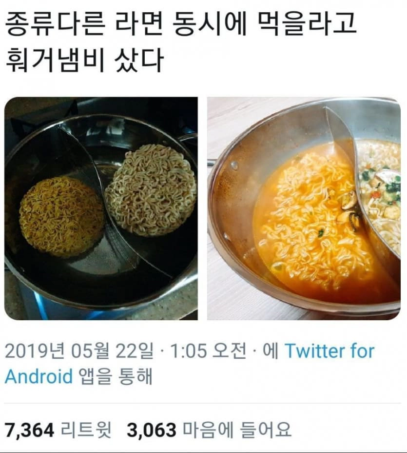 이제 별짓을 다하는 라면러들