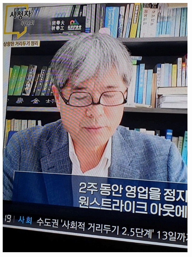 뉴스보는데 엄청 신경쓰임