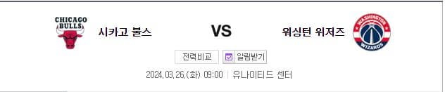 [씨유티비] NBA 분석 03월 26일 미국 프로농구 스포츠중계