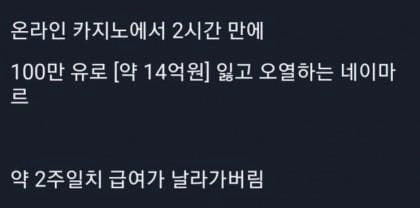 온라인 카지노로 2시간만에 14억 잃은사람