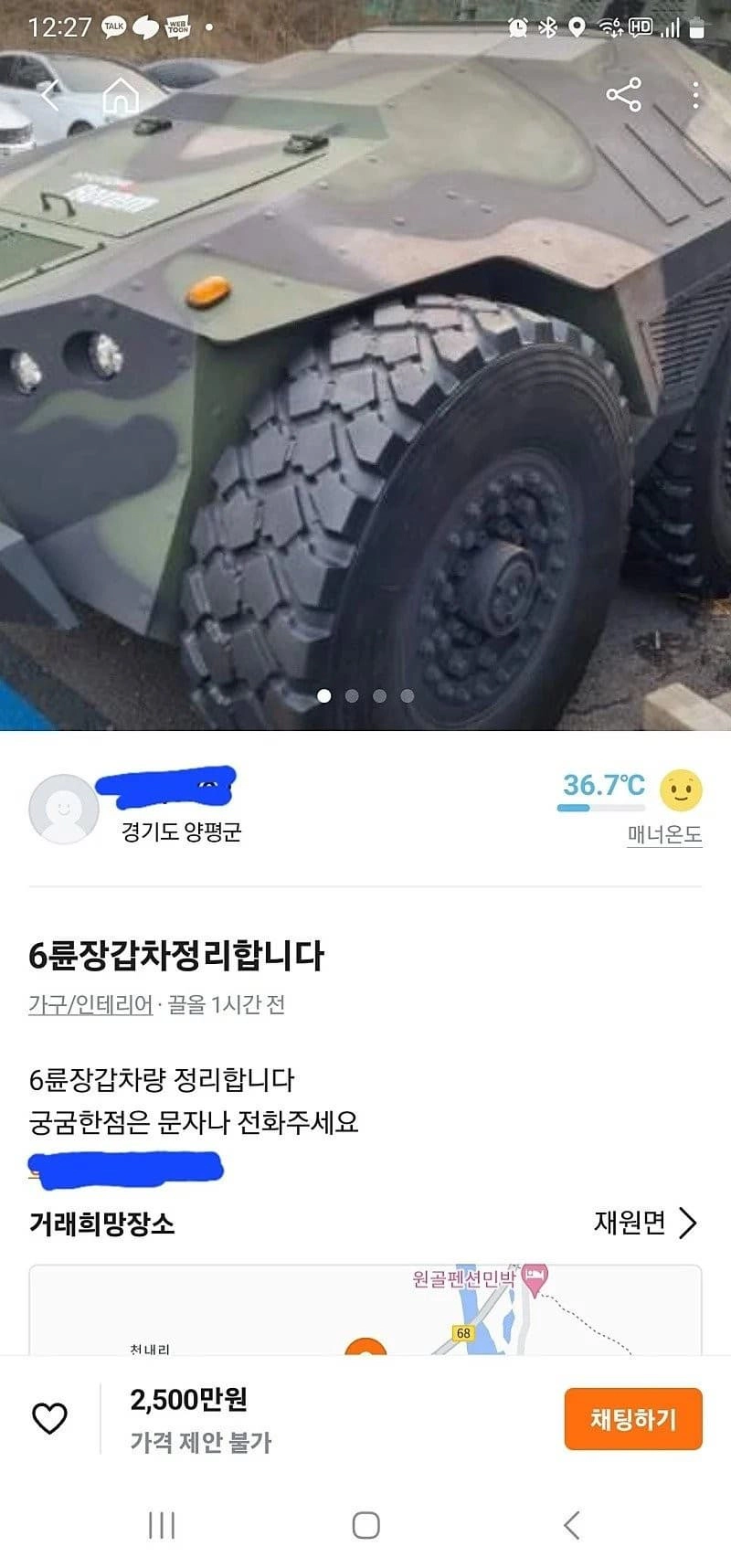 없는게 없는 당근마켓 근황