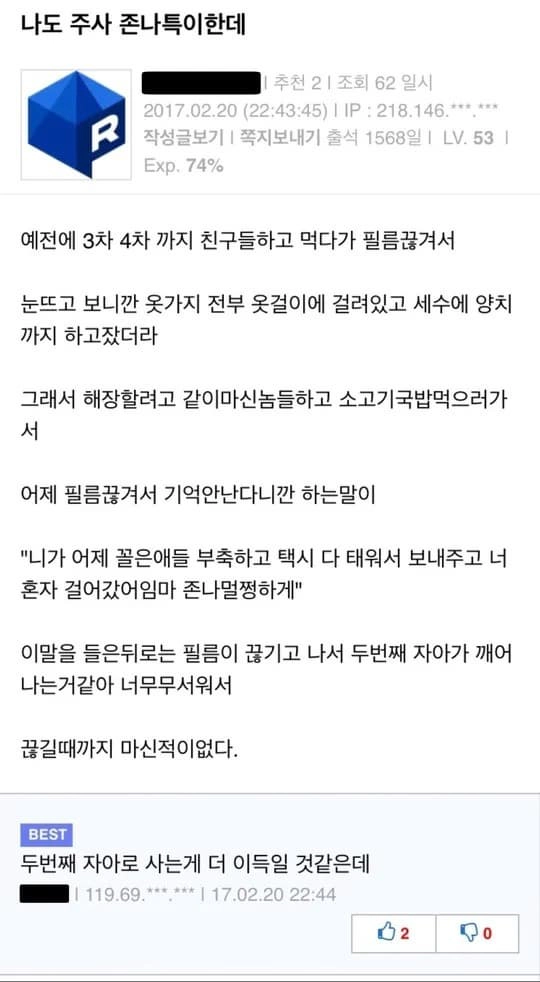 의도치 않은 이득