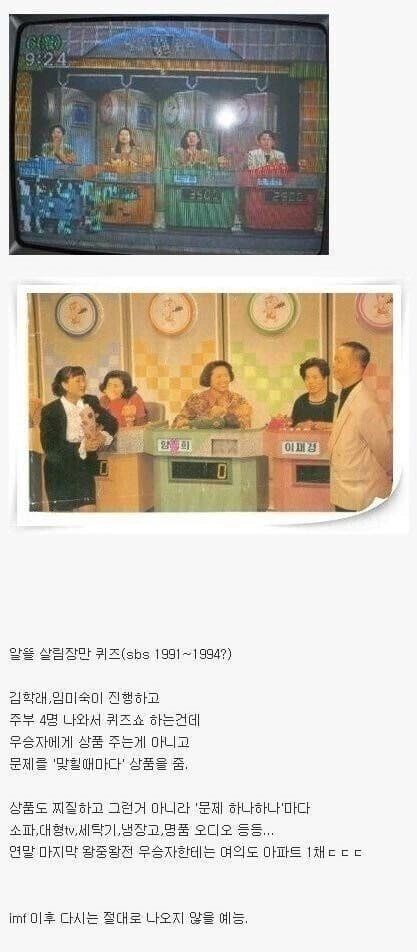 과거 퀴즈대회 우승상품