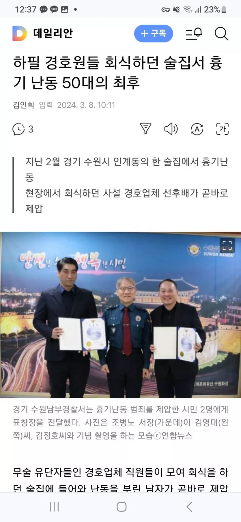 난동도 분위기 봐가면서 해야하는 이유