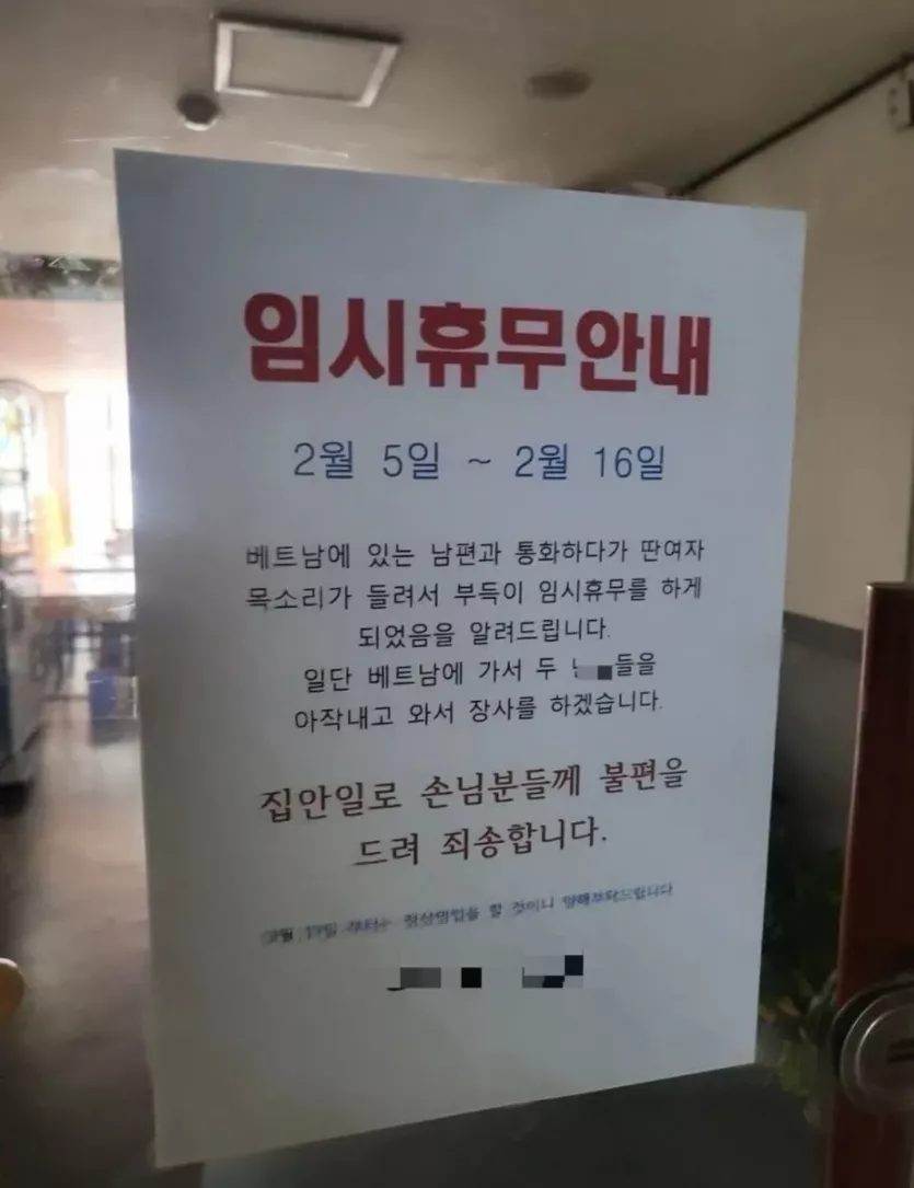 절박해보이는 휴무이유