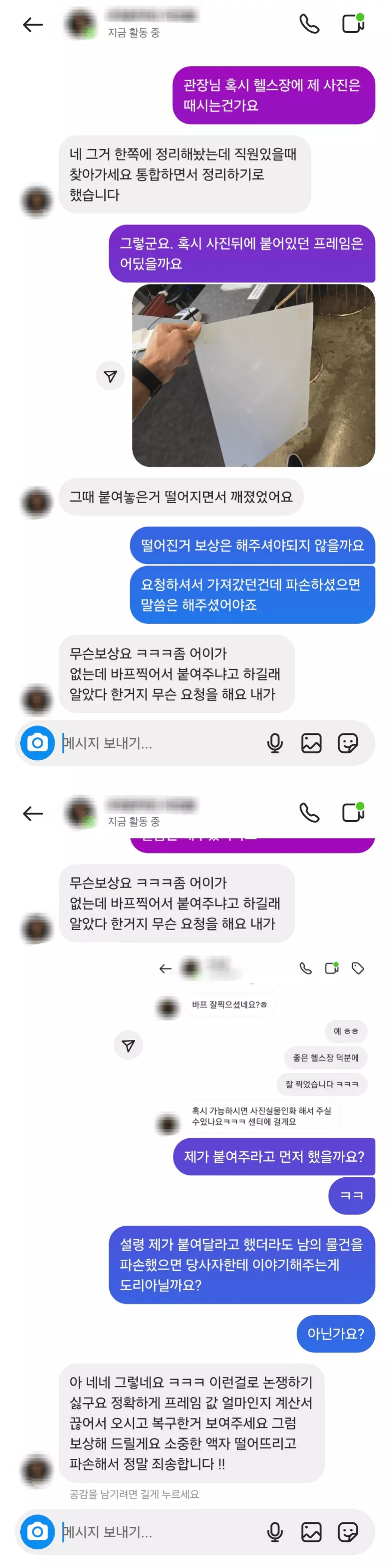 마지막에 보이는 본모습