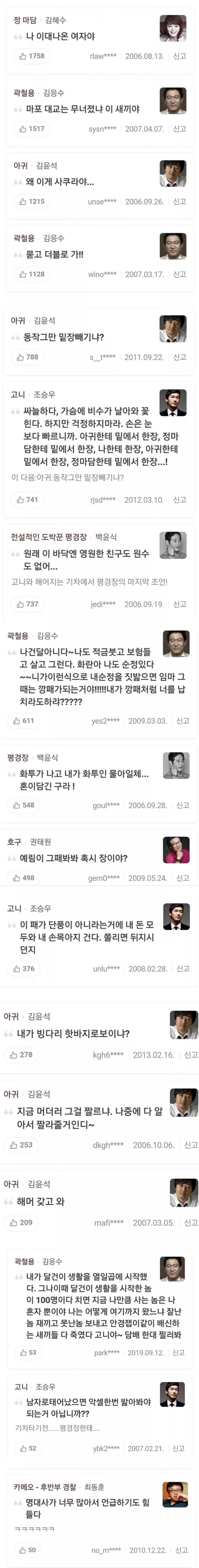 한국영화 역사상 최대의 유헝을 탄생시킨 영화