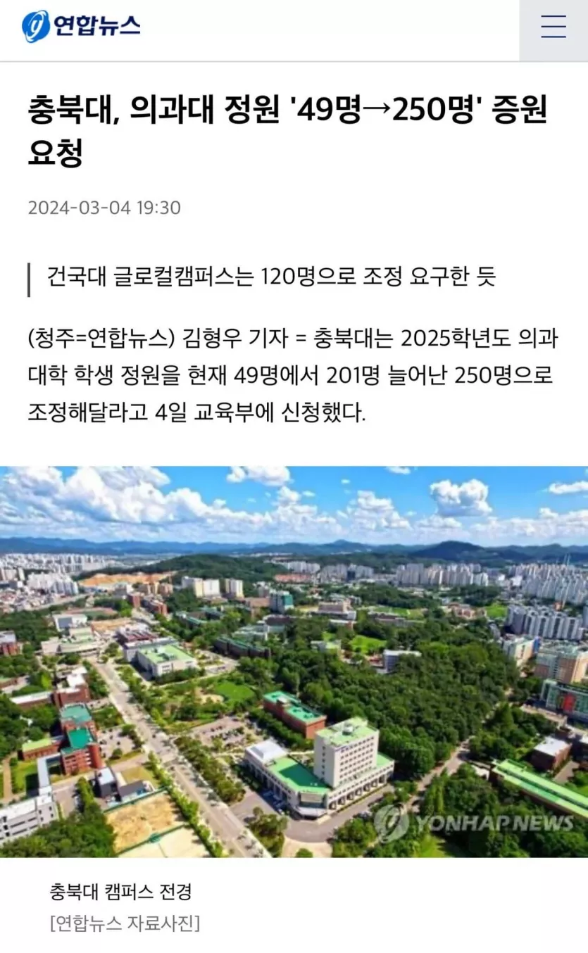 곽철용도 울고갈 충북대 총장의 풀베팅