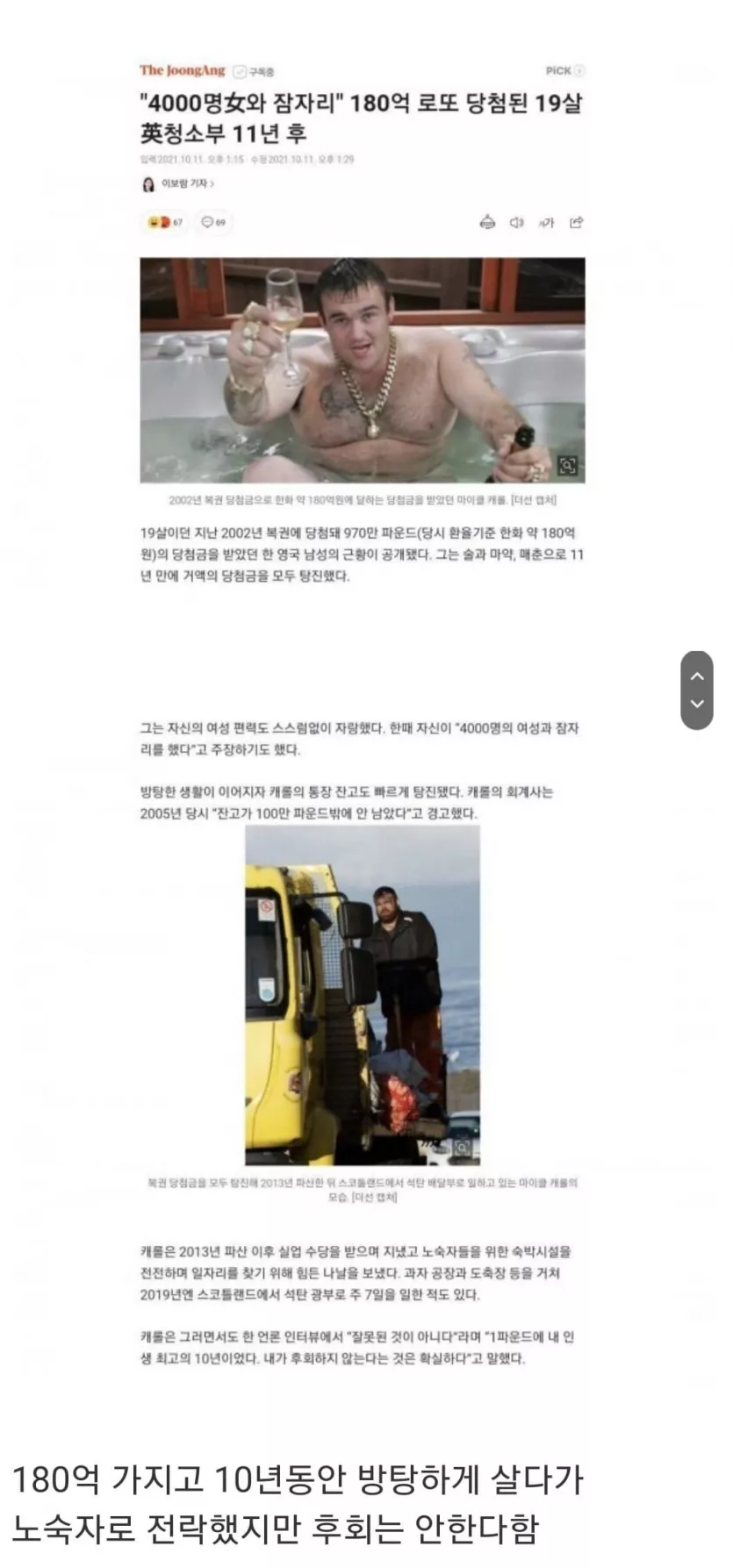 인생 이렇게 사는거지