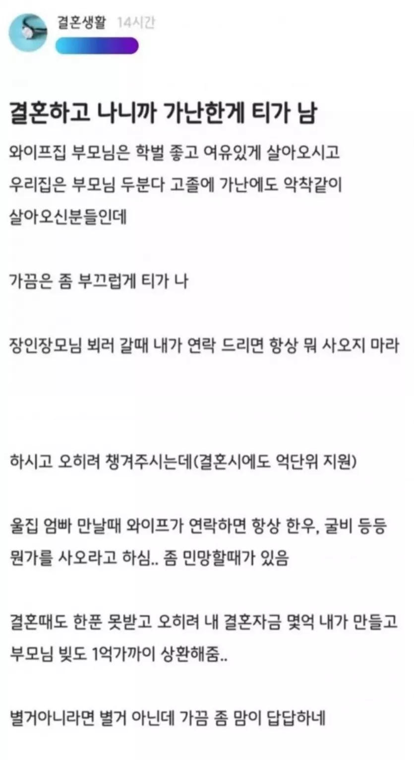 결혼하고 나니깐 가난한개 티가남